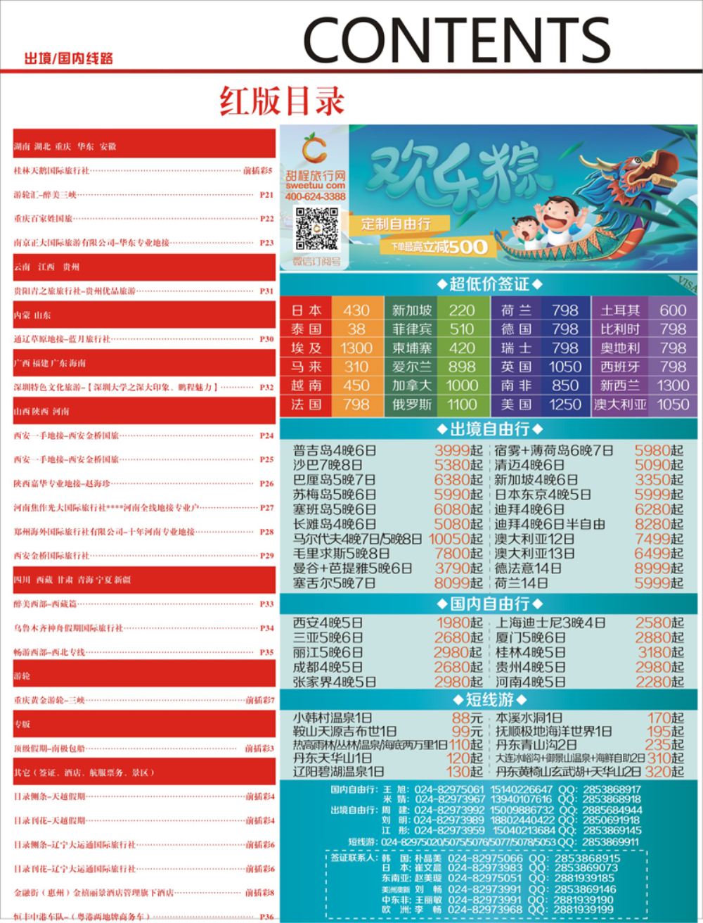 A-彩4红4