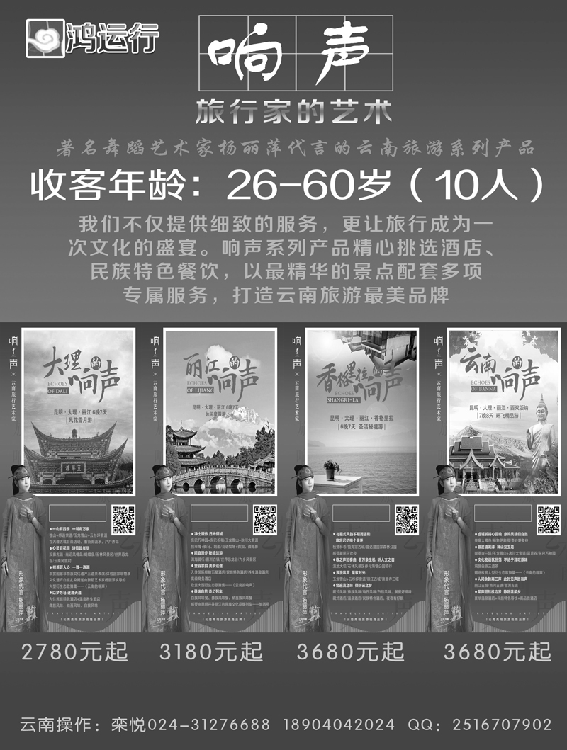 A-黑13鸿运行1
