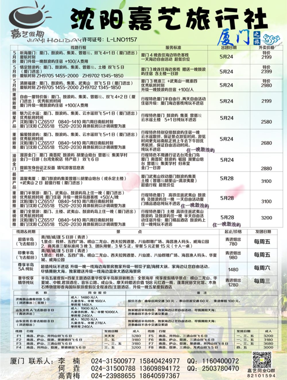 A-黑5嘉艺 厦门