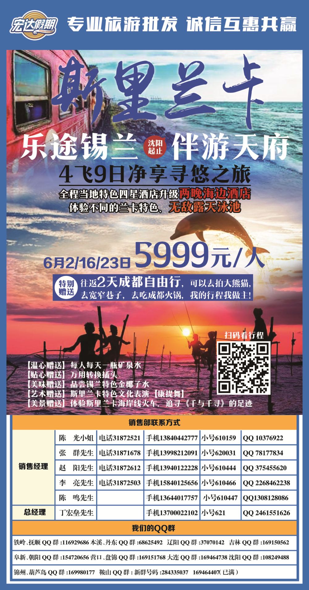 B-彩04宏达假期侧条