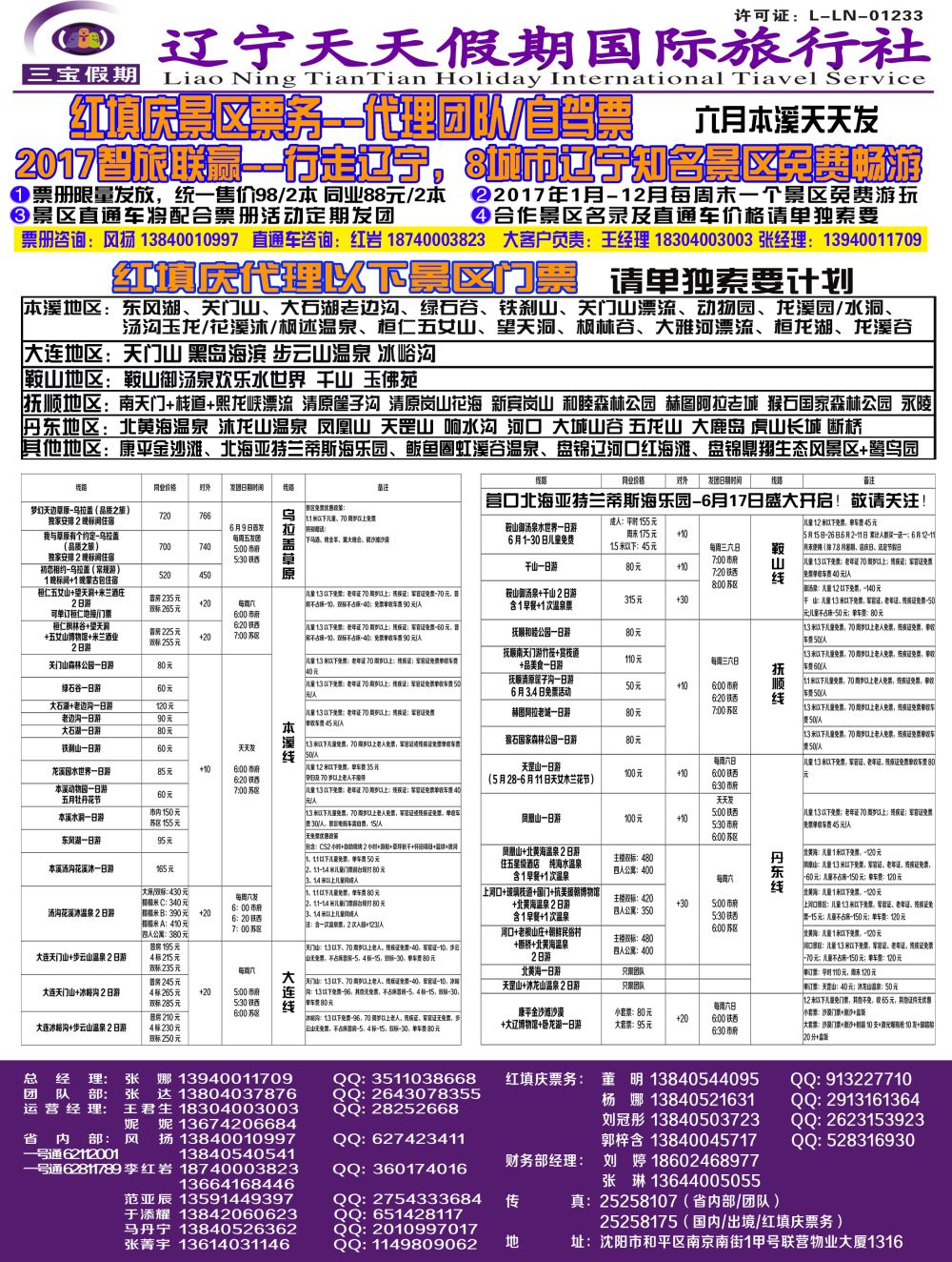 A-黑16三宝黑白1.psd5