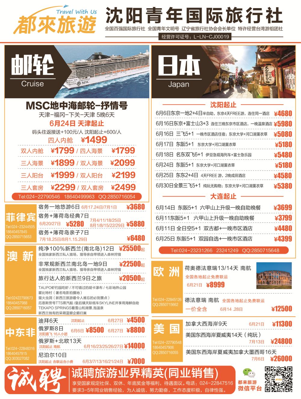B-封二 鑫鑫假期