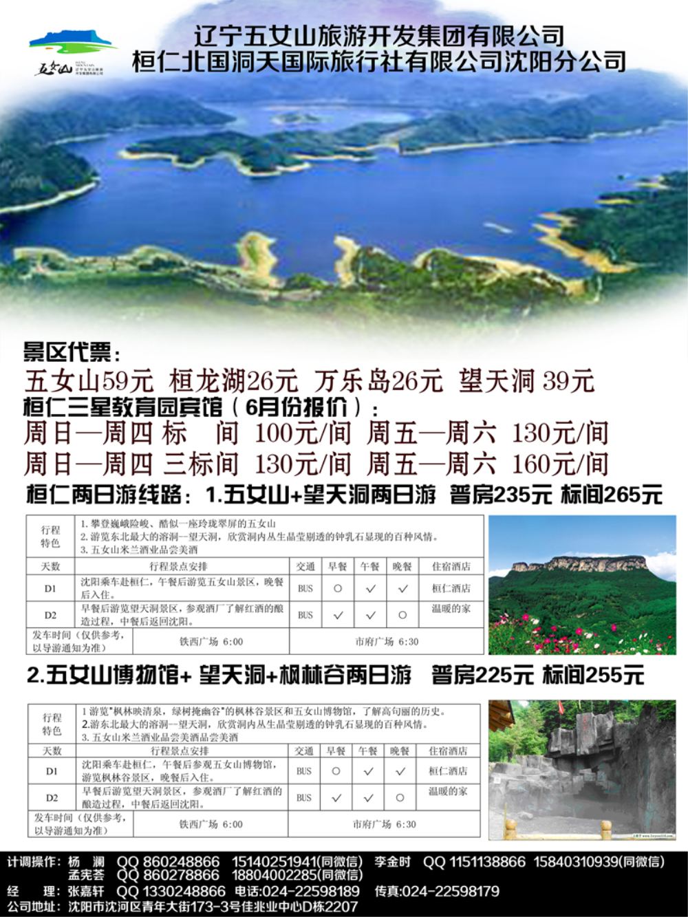 A-黑11北国洞天
