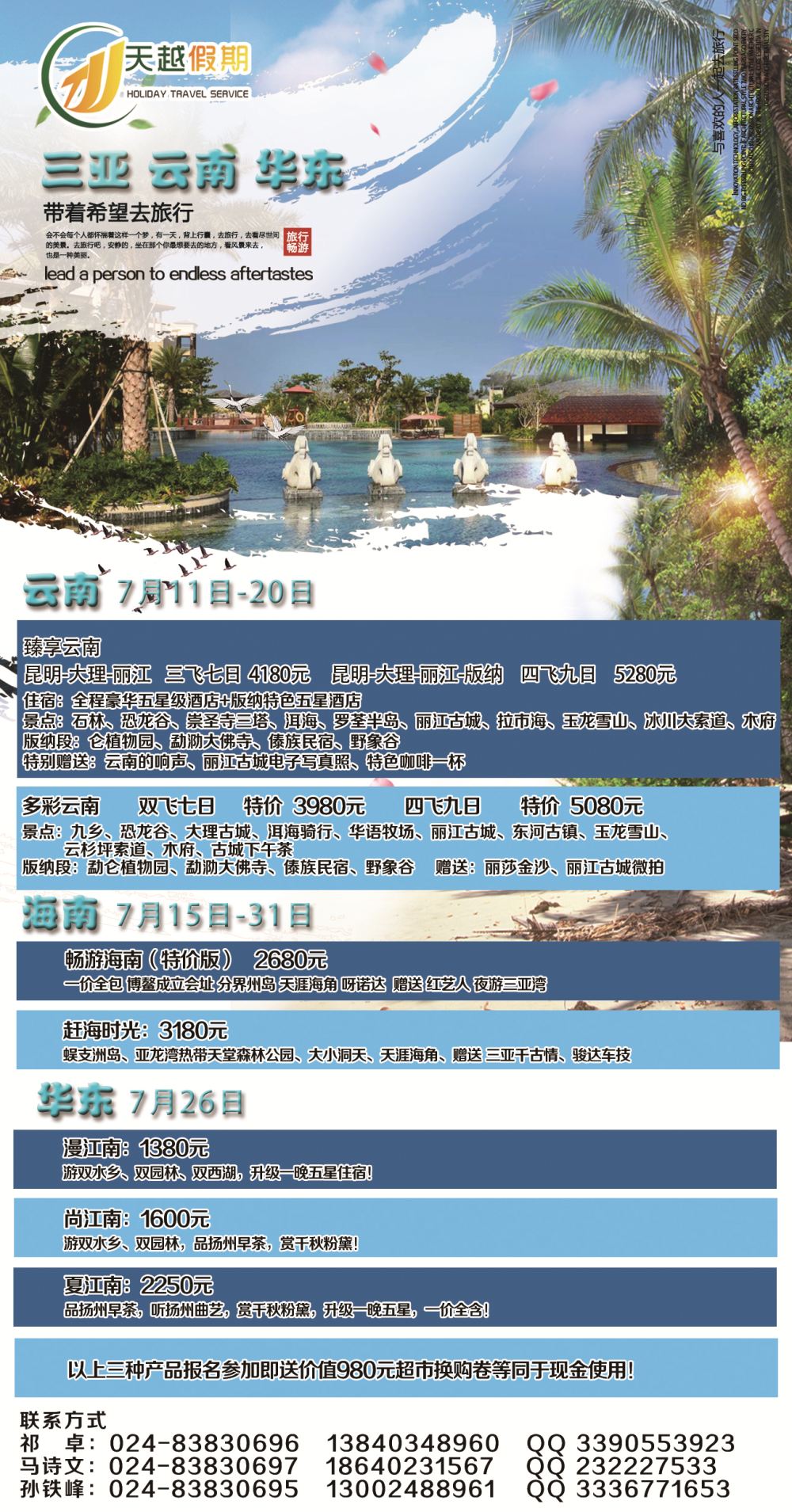 A-彩02天越刊花