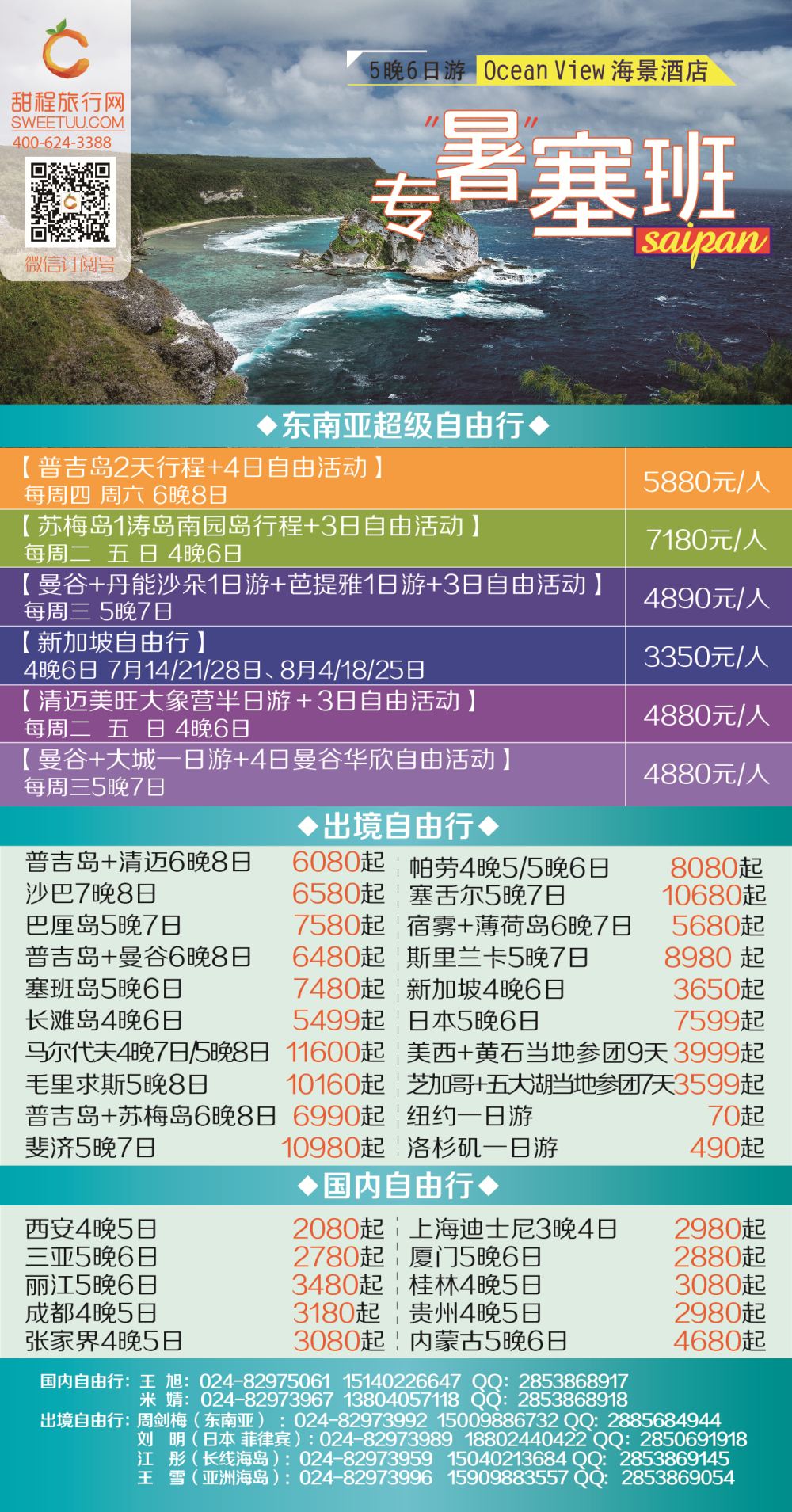 A-彩06大运通侧条1