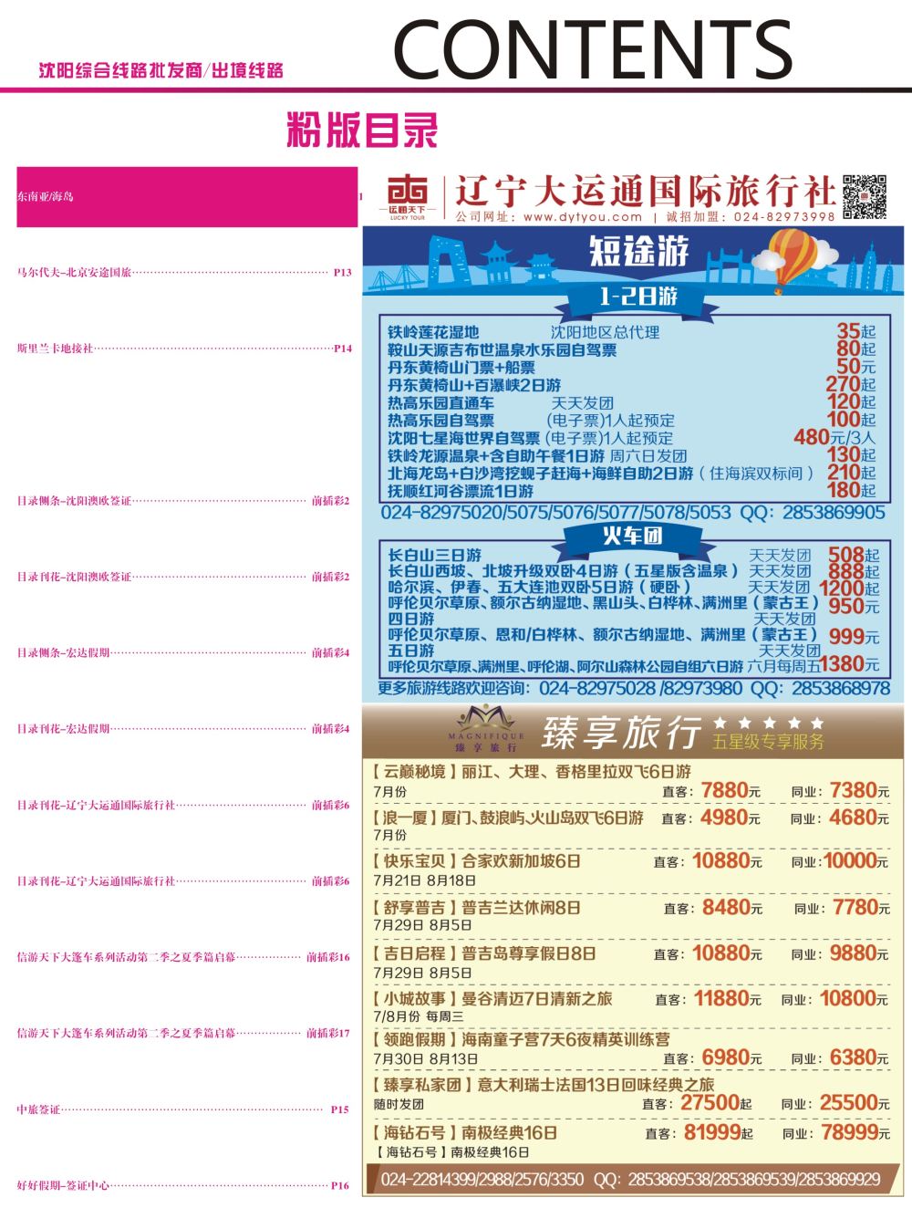 B-彩06粉目录