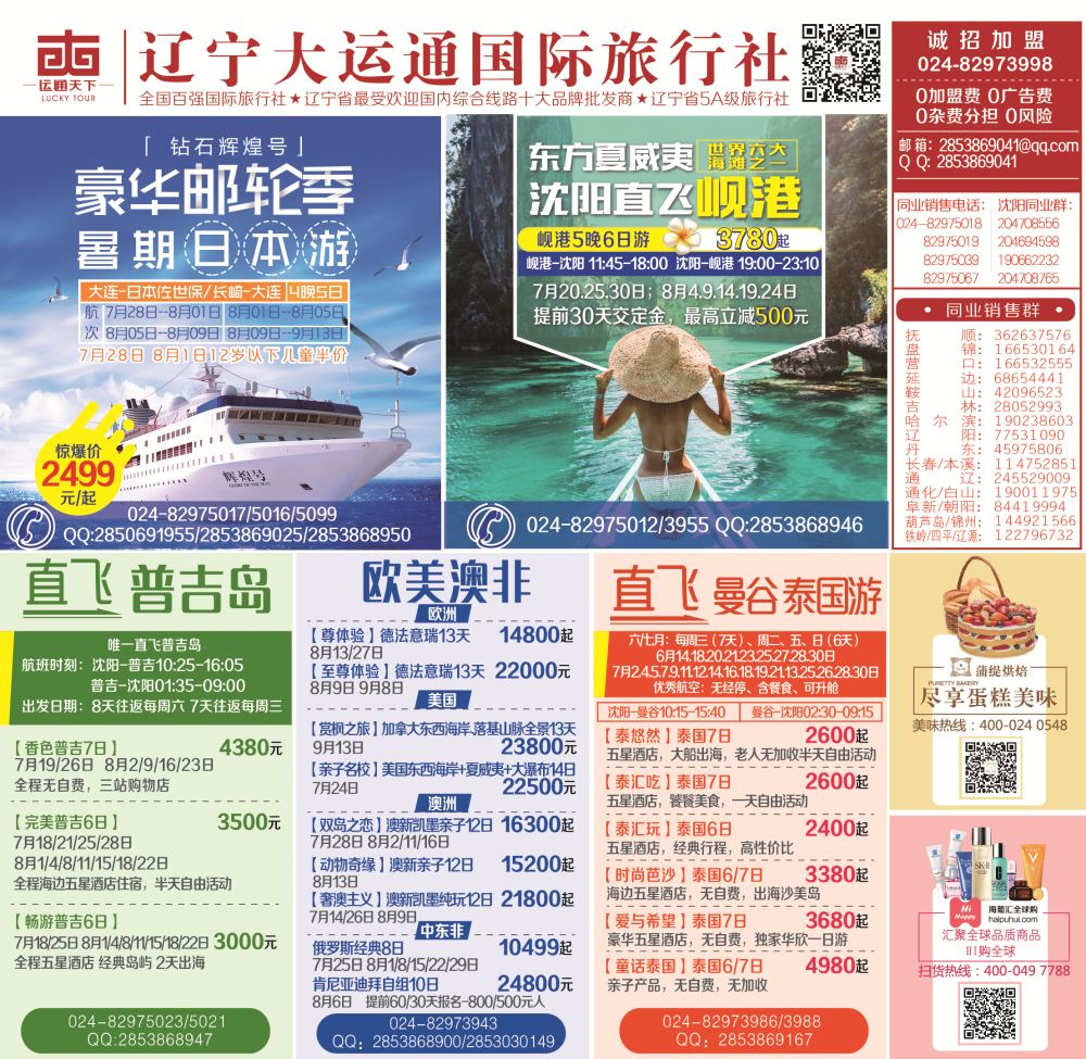 B-大运通国际版封面
