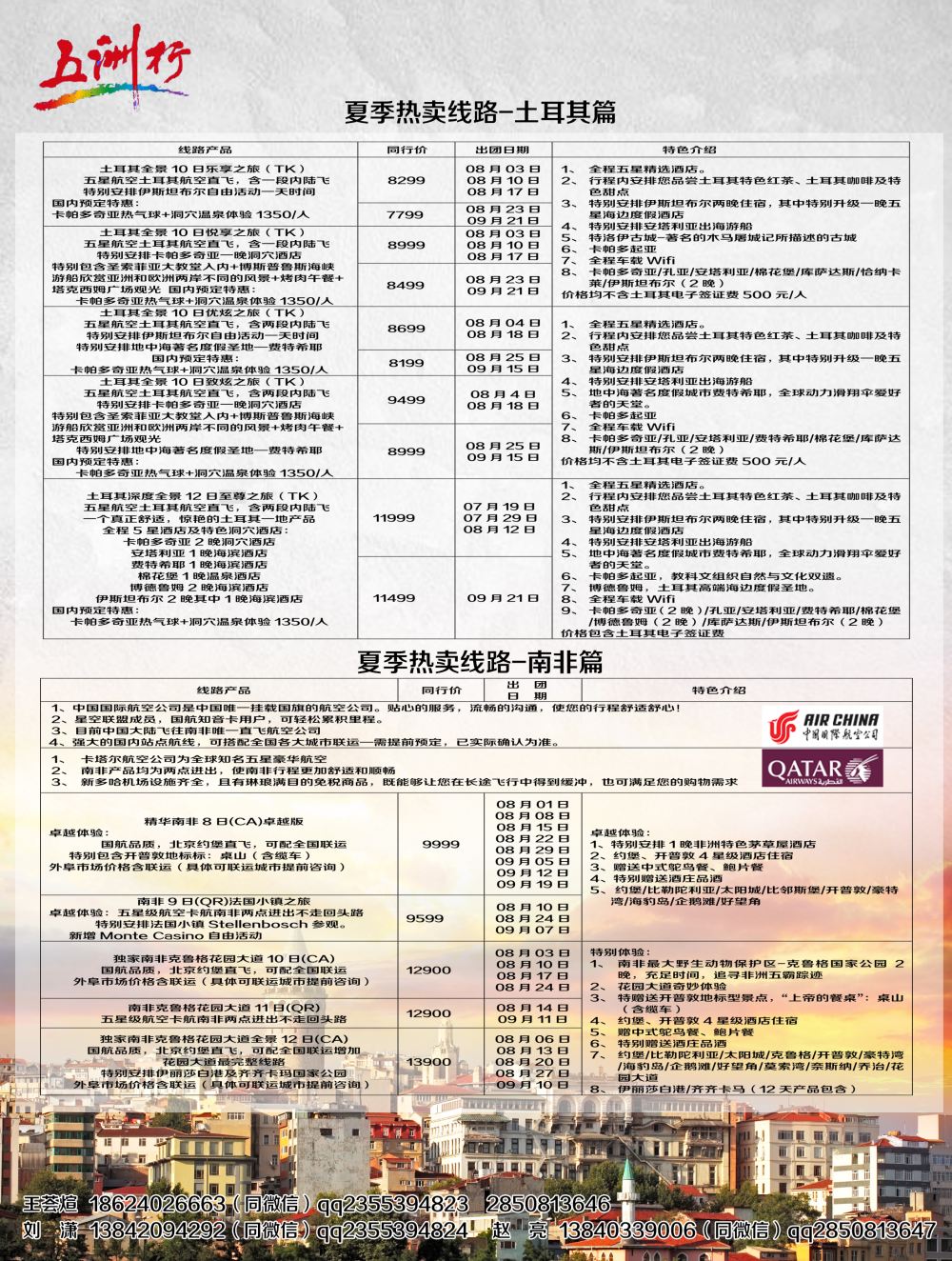 B-彩11五洲行2