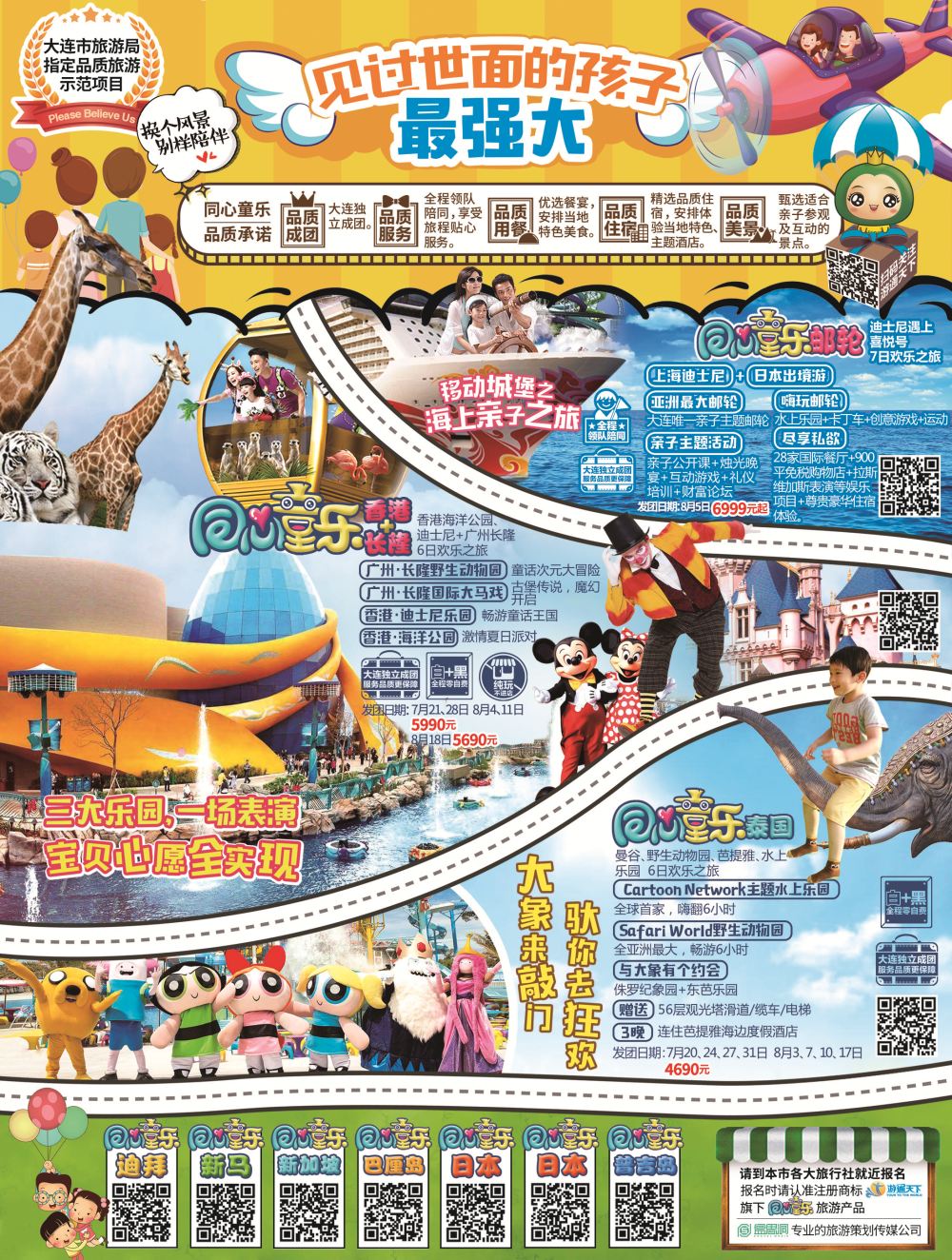 B-彩12大连巴比来1