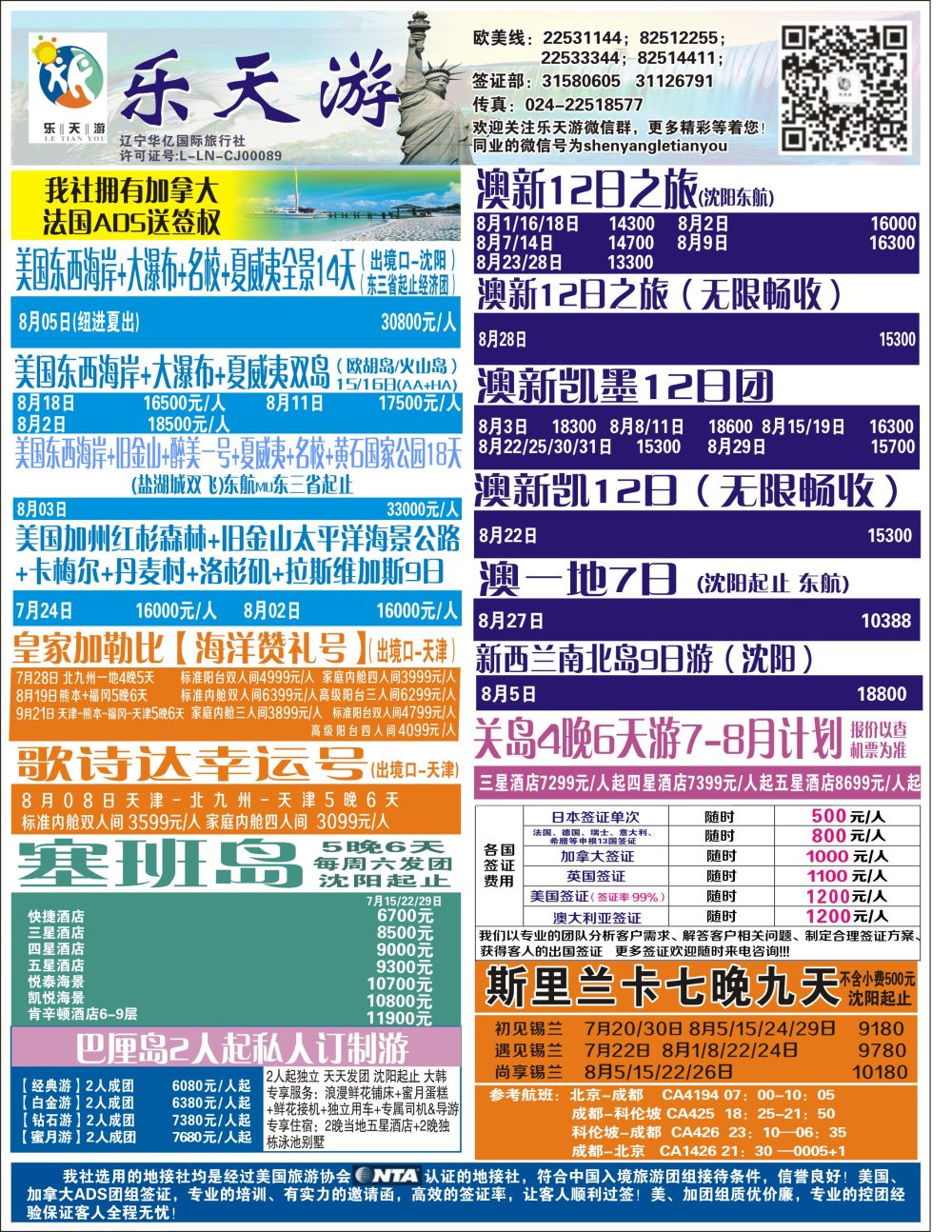 B-黑03天游---出境2