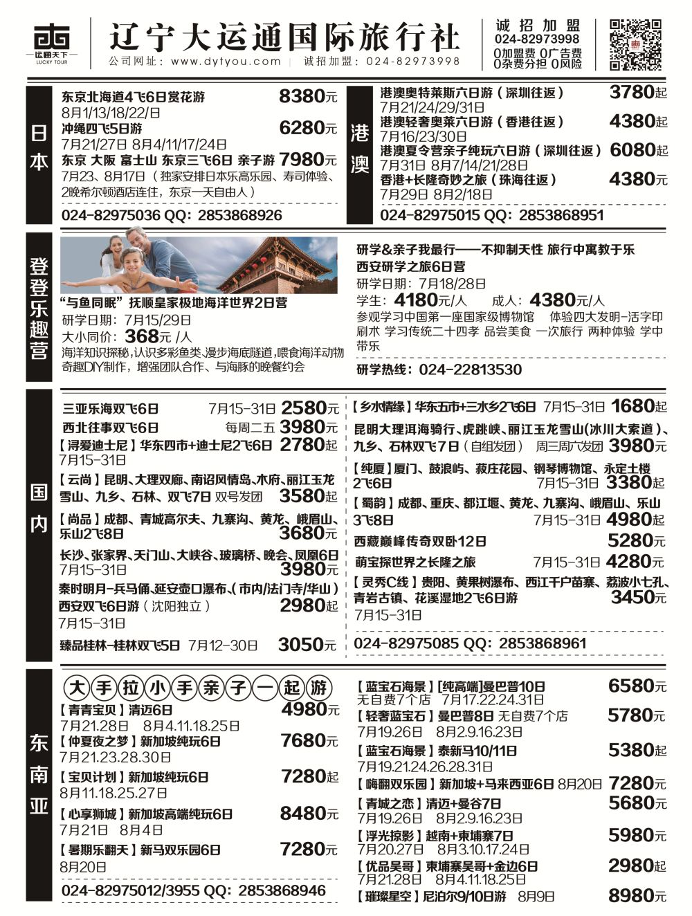 B-黑04大运通签证黑白1