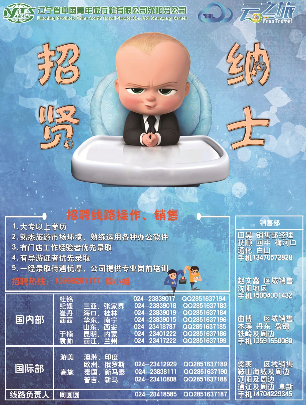 A-彩01云之旅