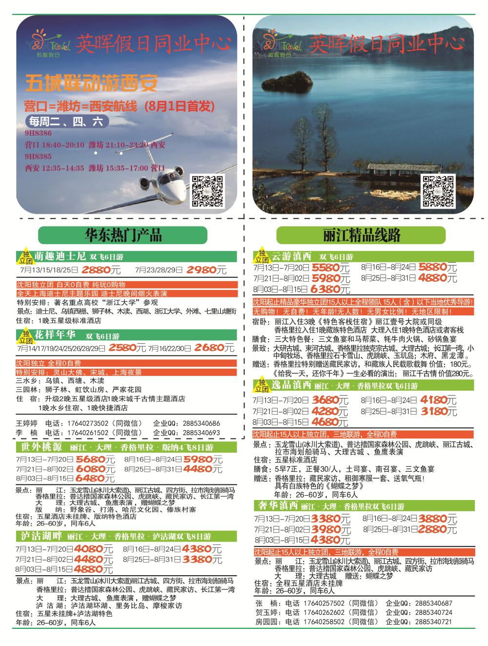 A-彩05英辉-02