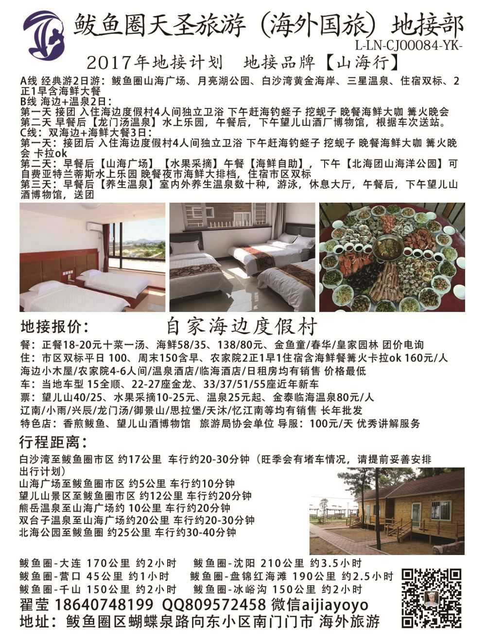 A-黑15鲅鱼圈海外天圣