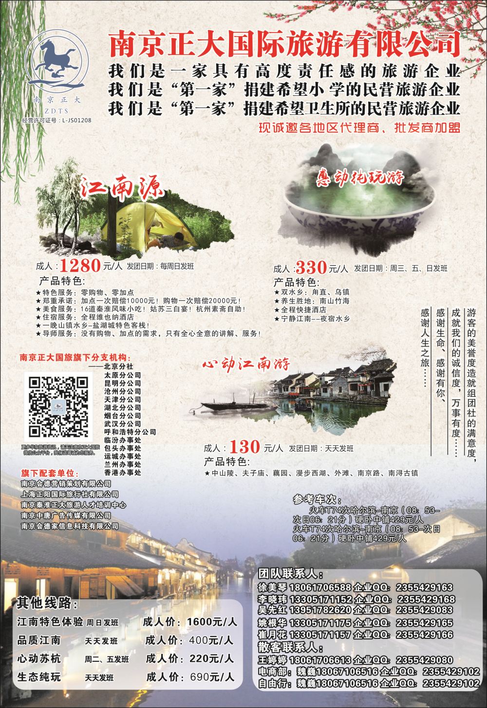 A-黑23南京正大