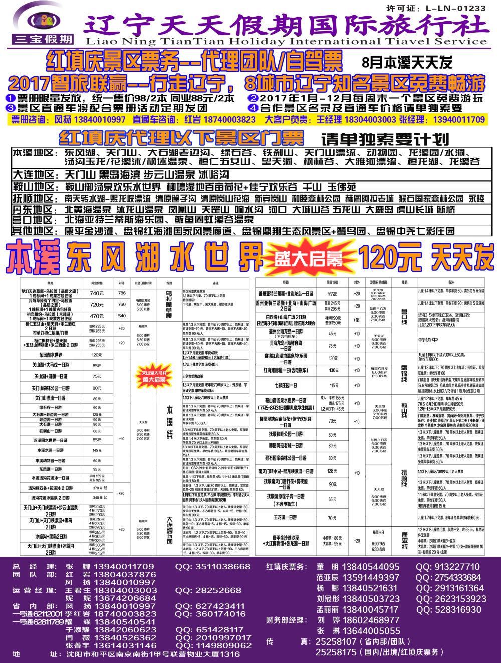 A-01三宝黑白