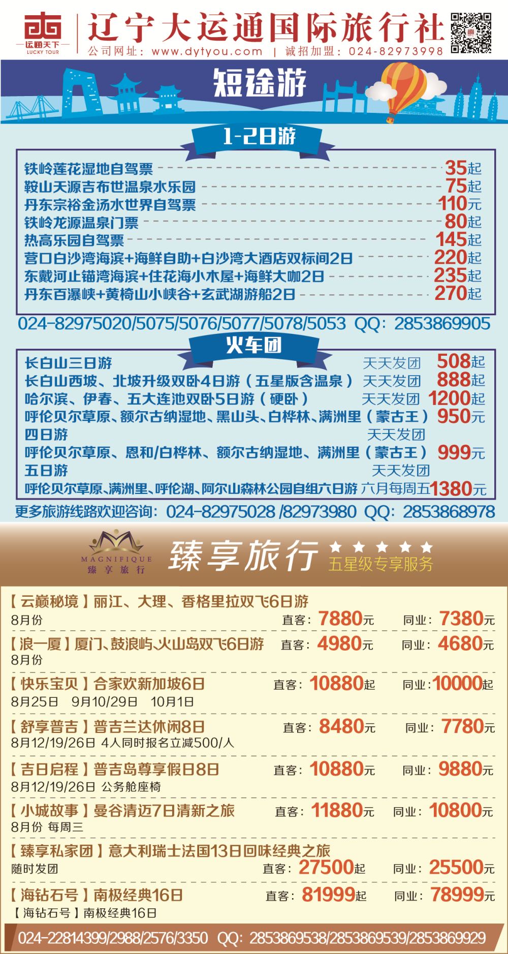 B-彩06大运通侧条2