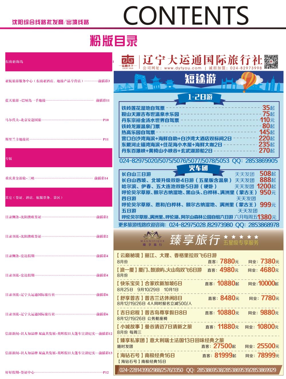 B-彩06粉6