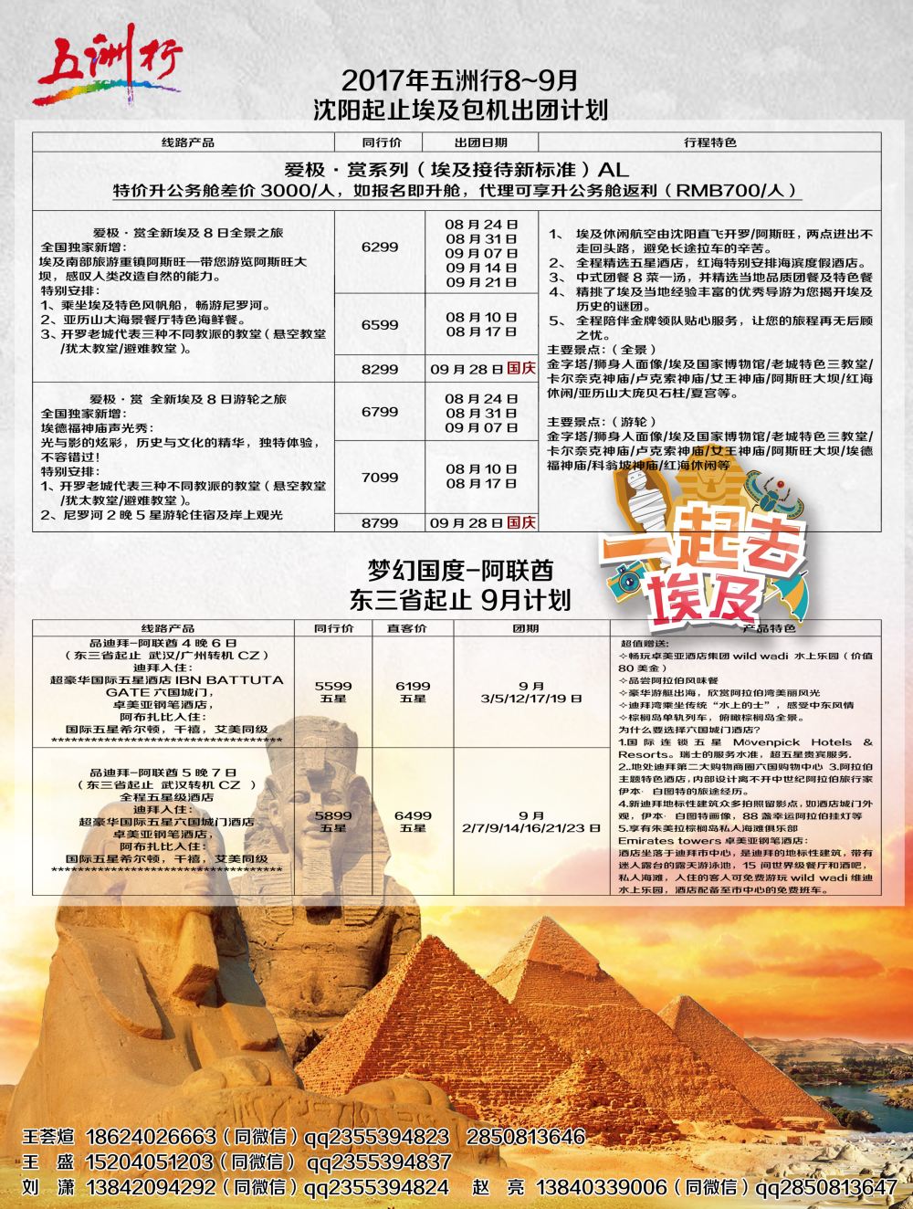 B-彩08五洲行1