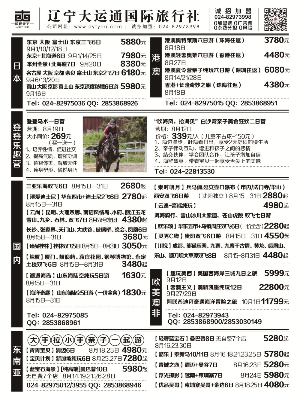 B-黑05大运通签证黑白
