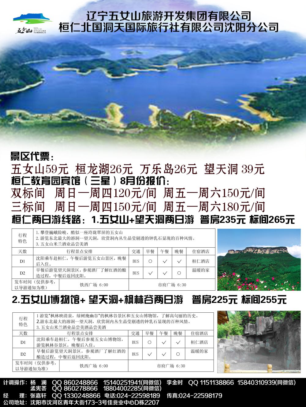 A-11北国洞天