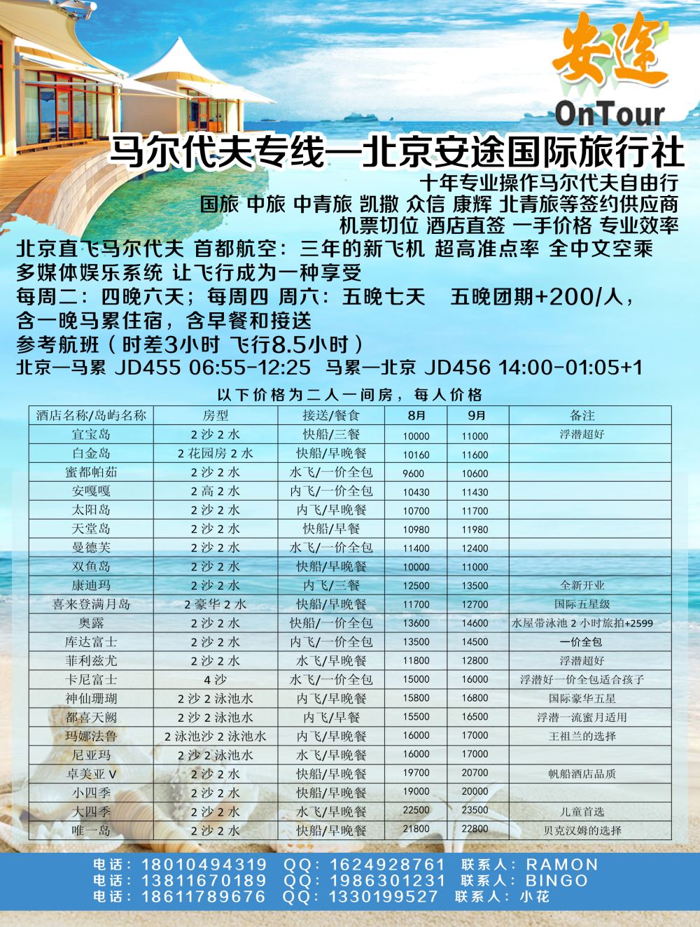 B-黑10安途(1)