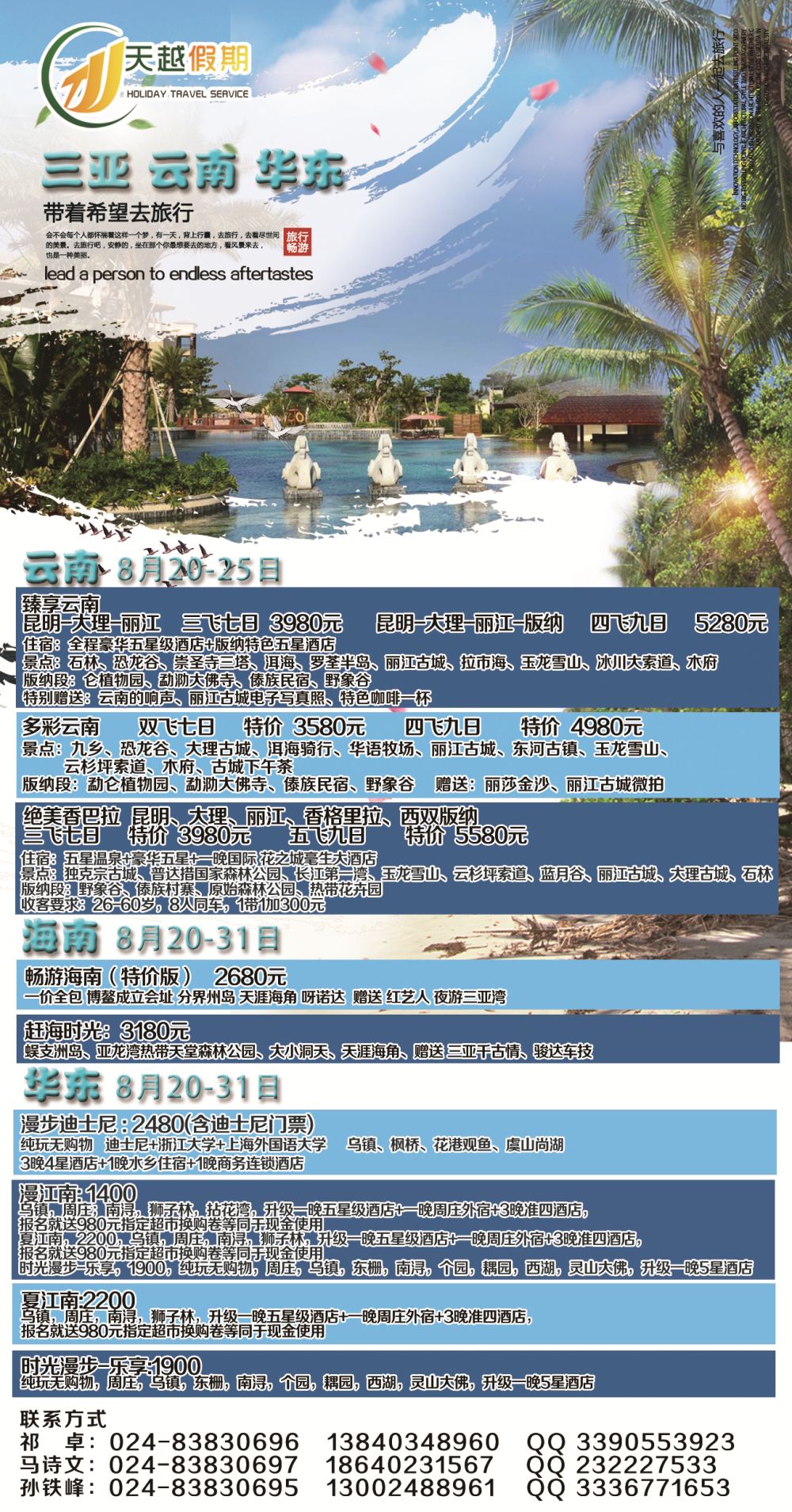 A-彩02天越刊花