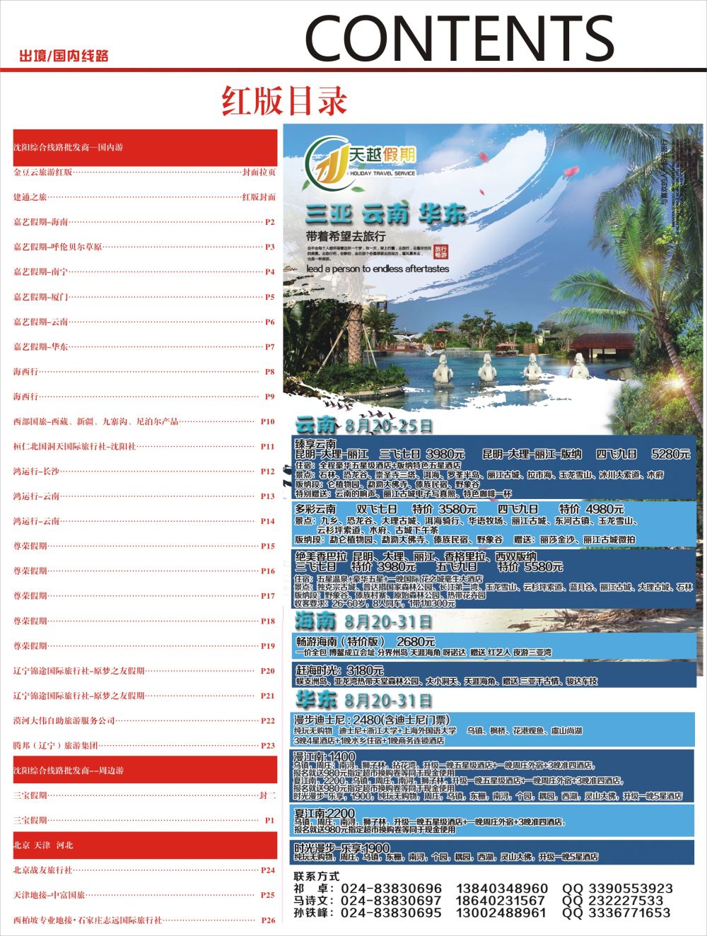 A-彩02红2