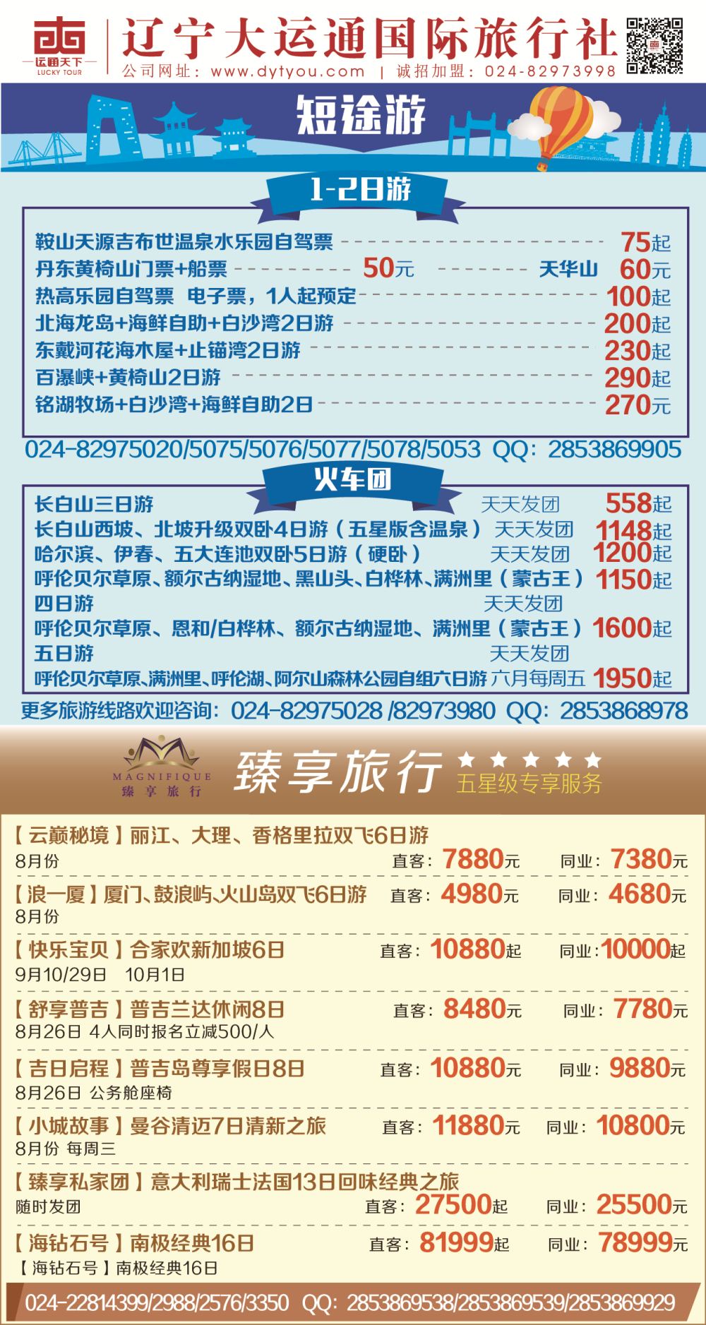 A-彩04大运通国内侧条