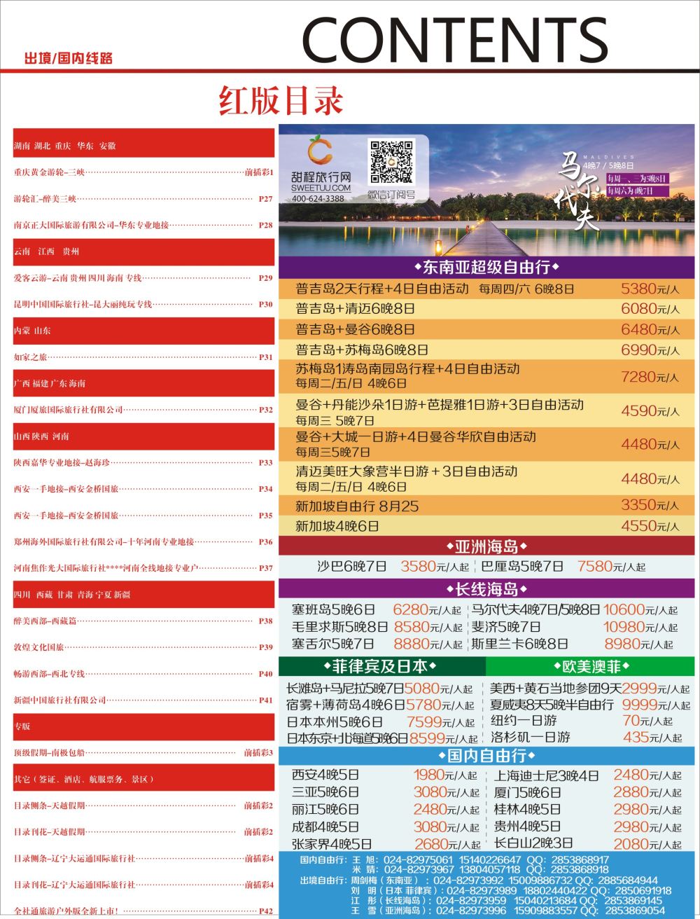 A-彩04红4