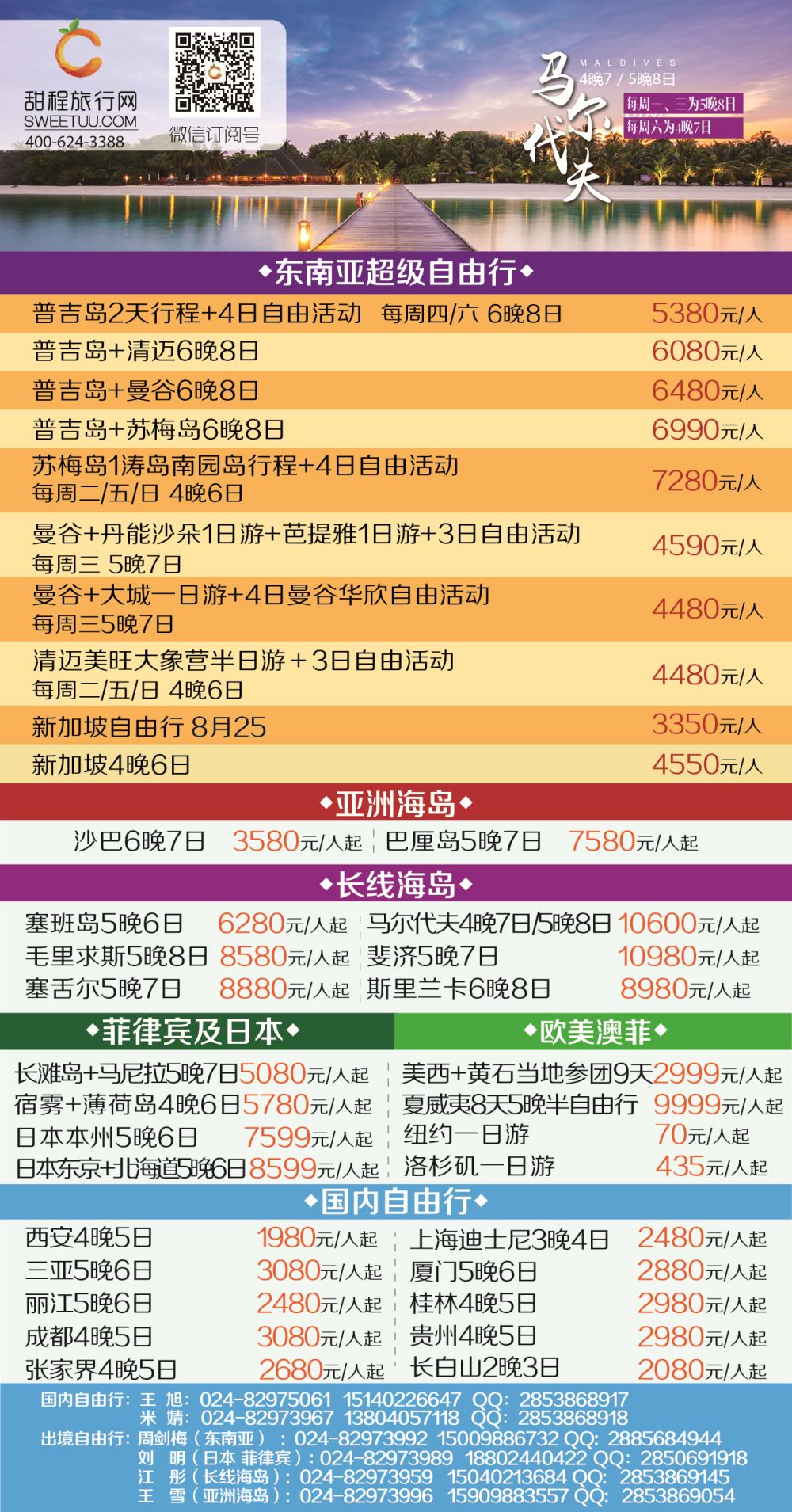 B-彩08大运通出境侧条