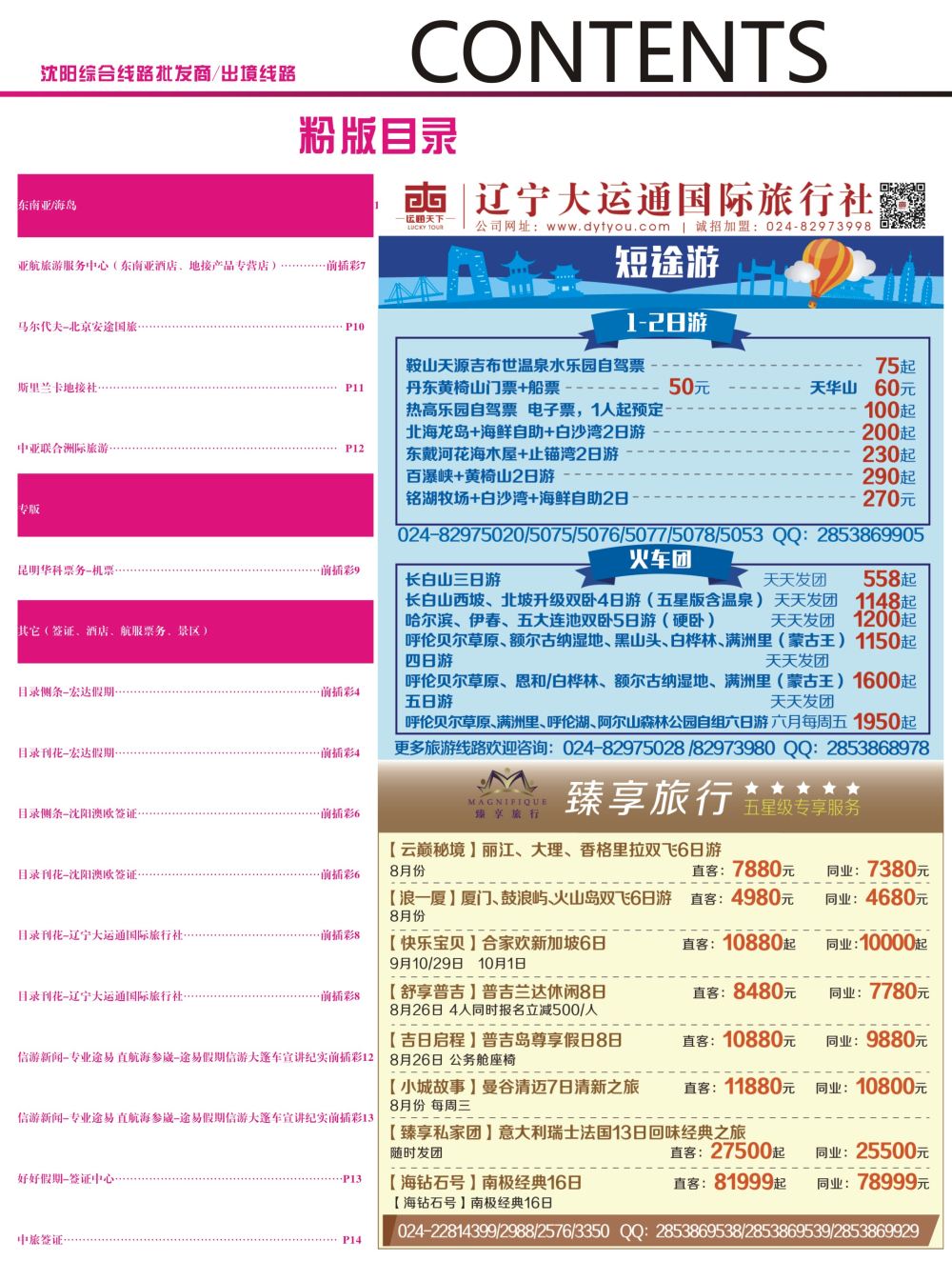 B-彩08粉8