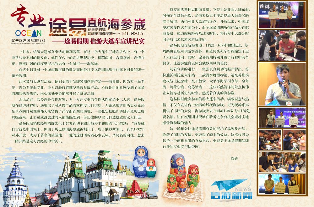 B-彩12 13途易新闻