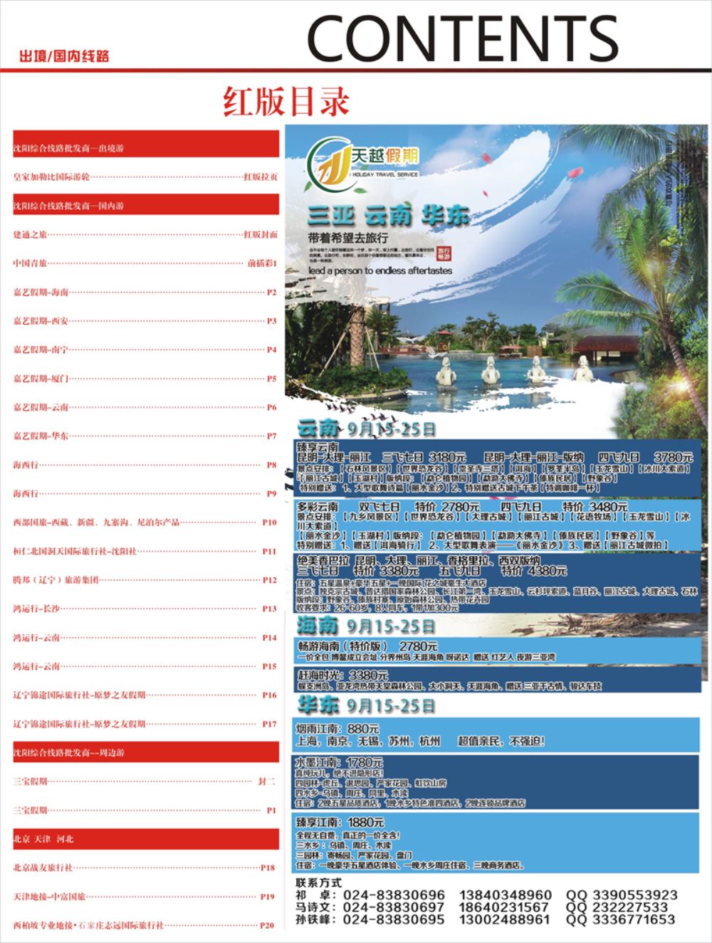 A-彩02红2