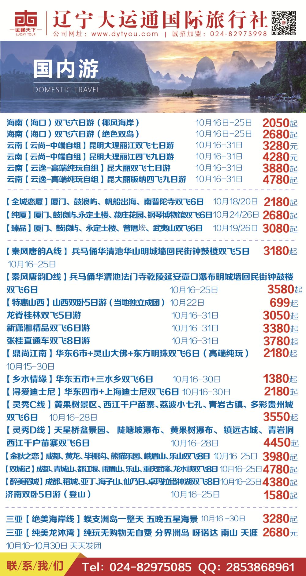 A-彩4 大运通刊花2