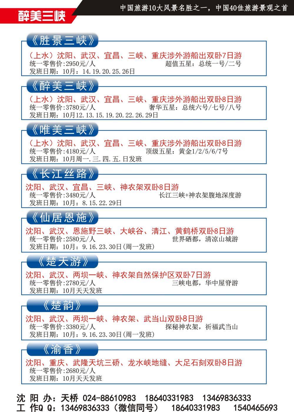 A-黑17游轮汇