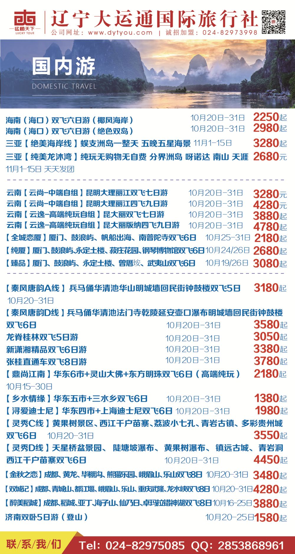 A-彩04大运通红版侧条