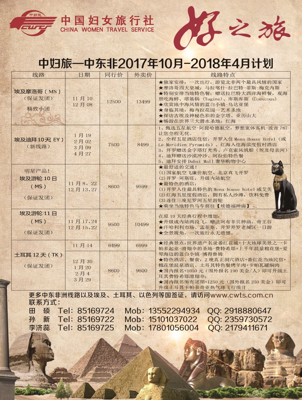 B-彩03中国妇女中东非