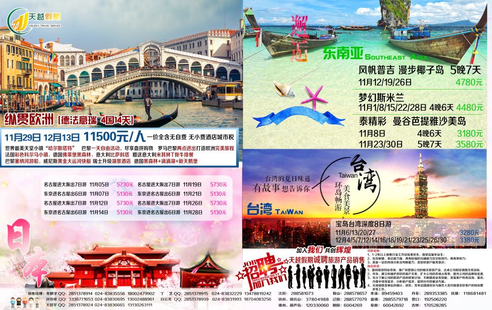 B-天越拉页
