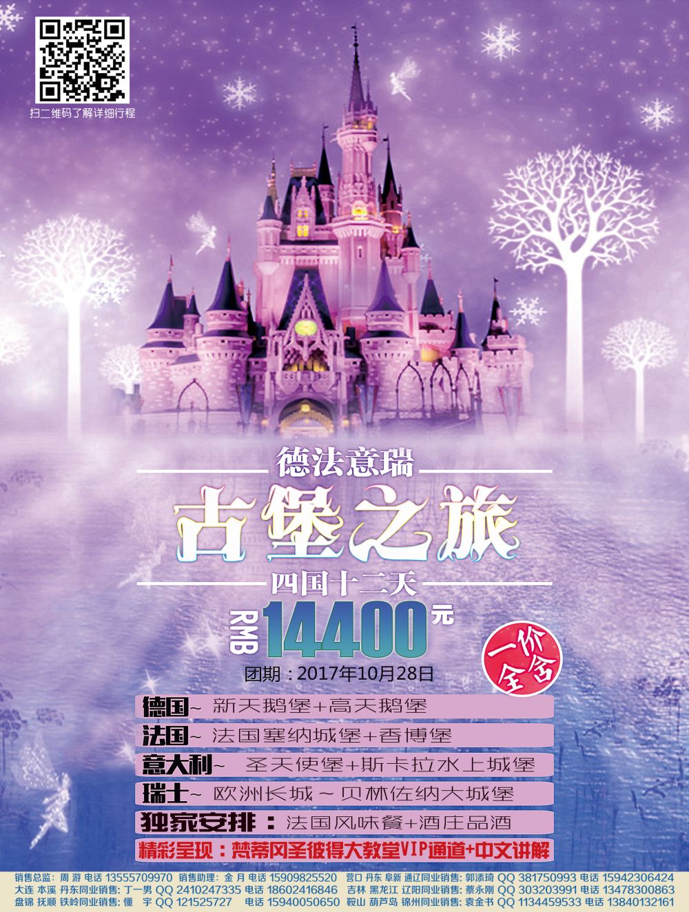 B-封二彼岸风情1