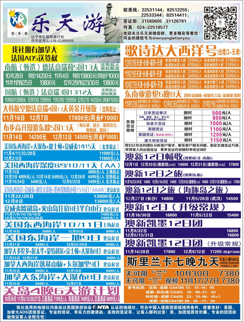 B-黑03乐天游---出境2
