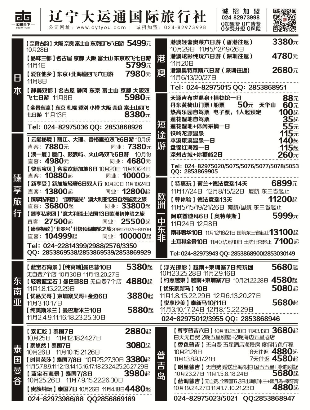 B-黑04大运通产品黑白1
