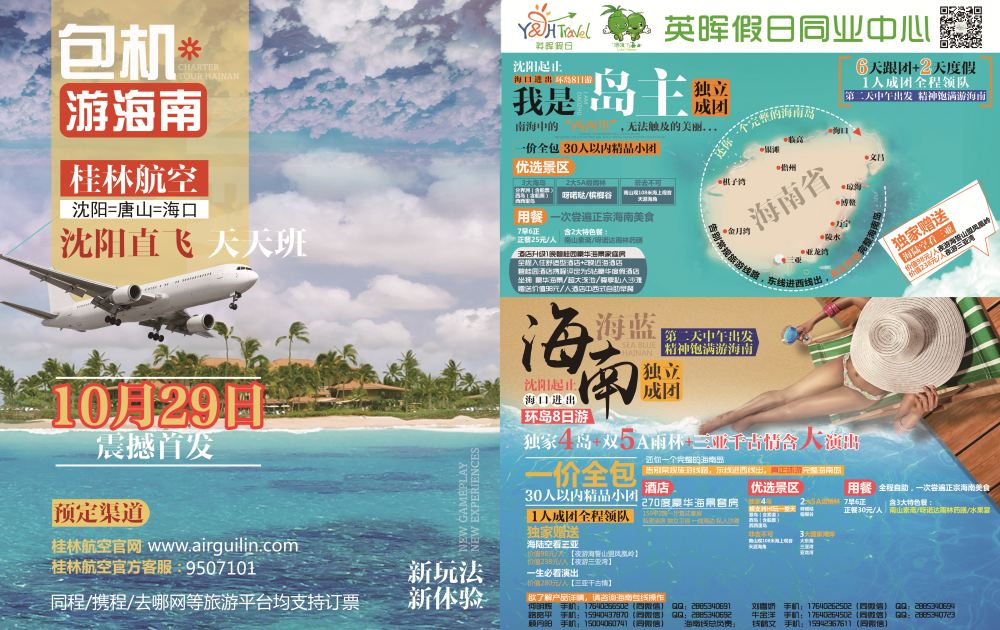 A-英辉拉页