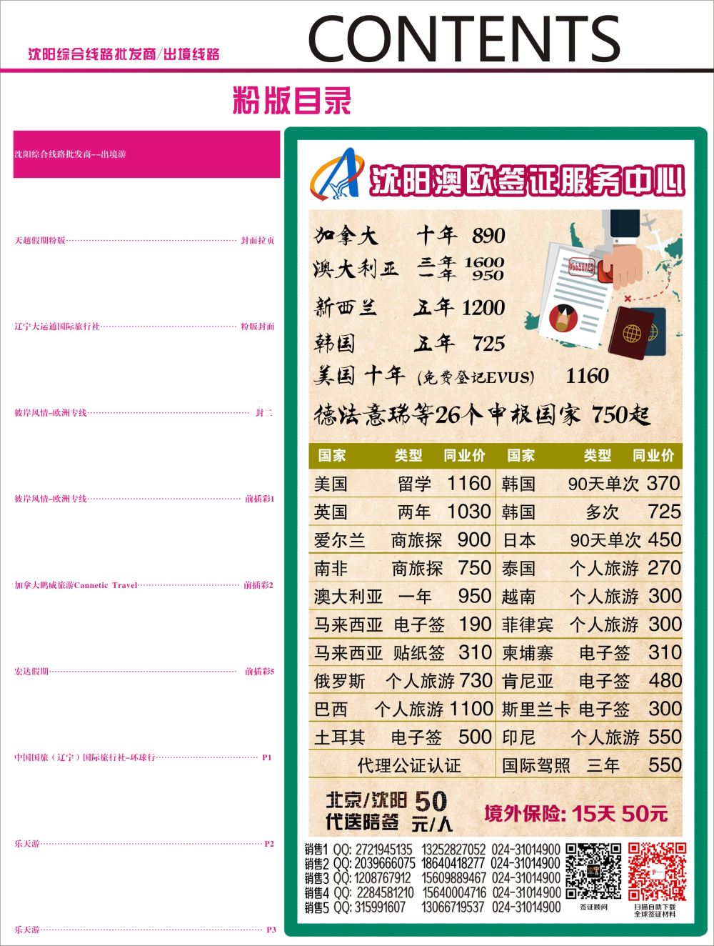 B粉版彩4粉侧条2
