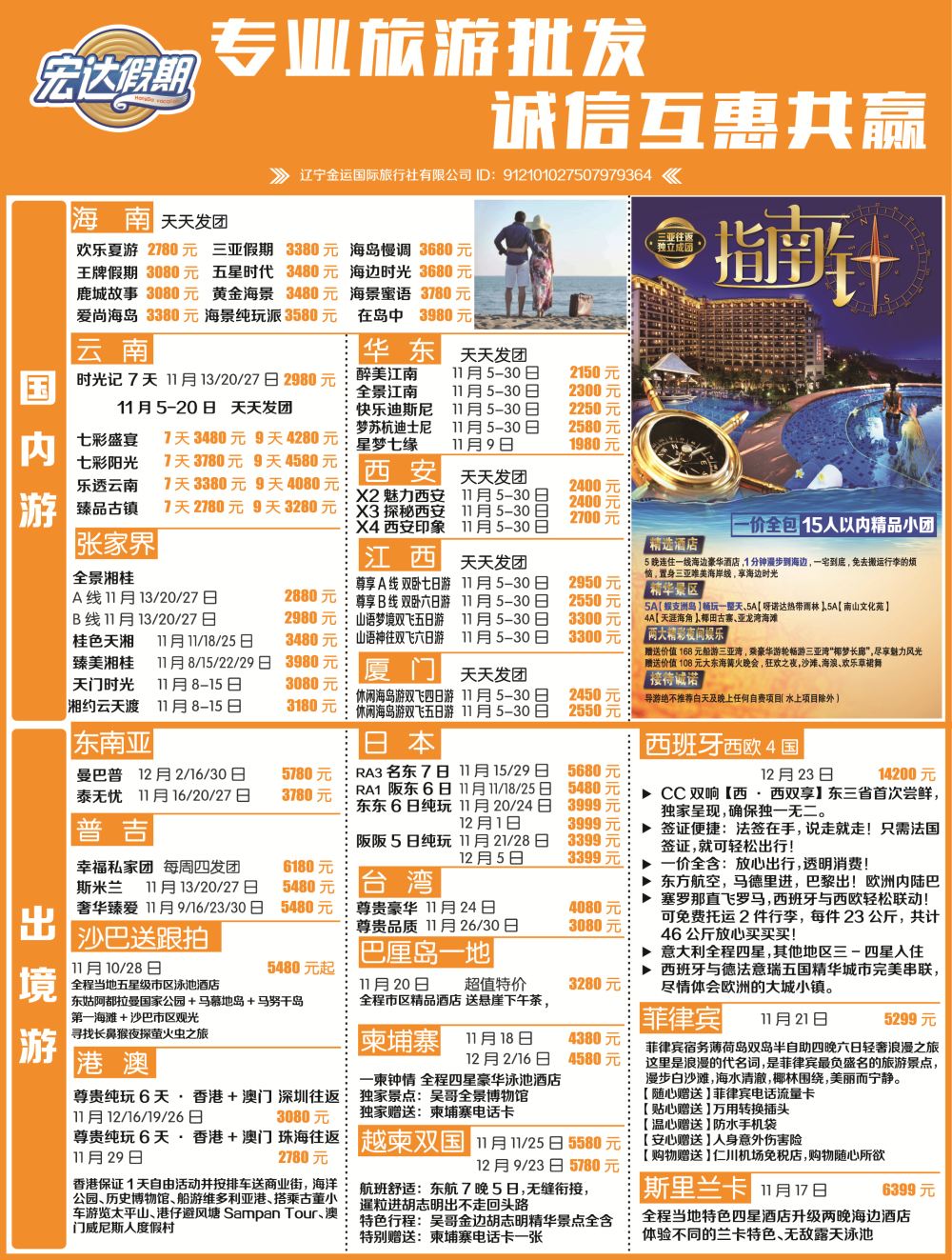 B-粉版彩5宏达假期彩5
