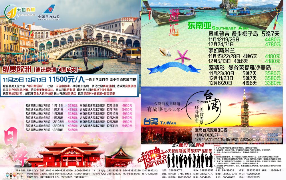 B-粉版拉页天越拉页