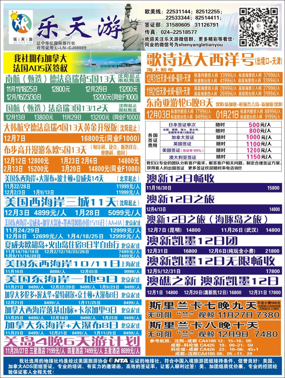 B-粉版黑3 乐天游---出境2