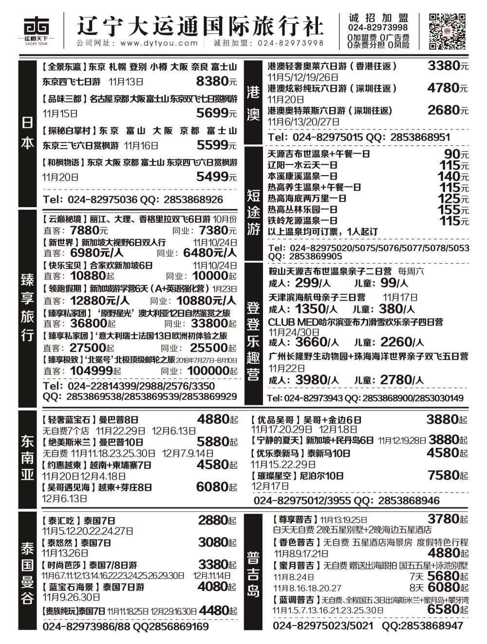 B-粉版黑4辽宁大运通黑白产品