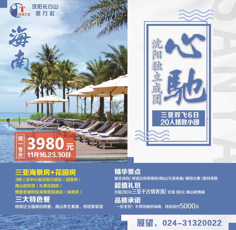 A-红版封面建通之旅封面