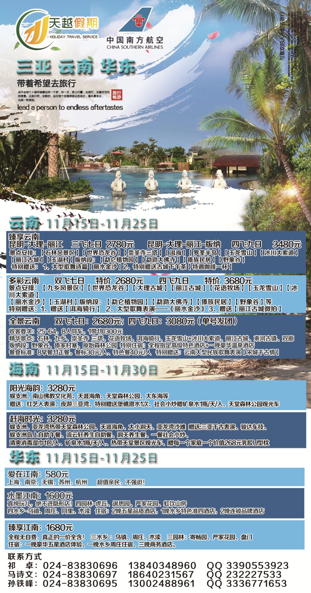 A-彩02天越刊花